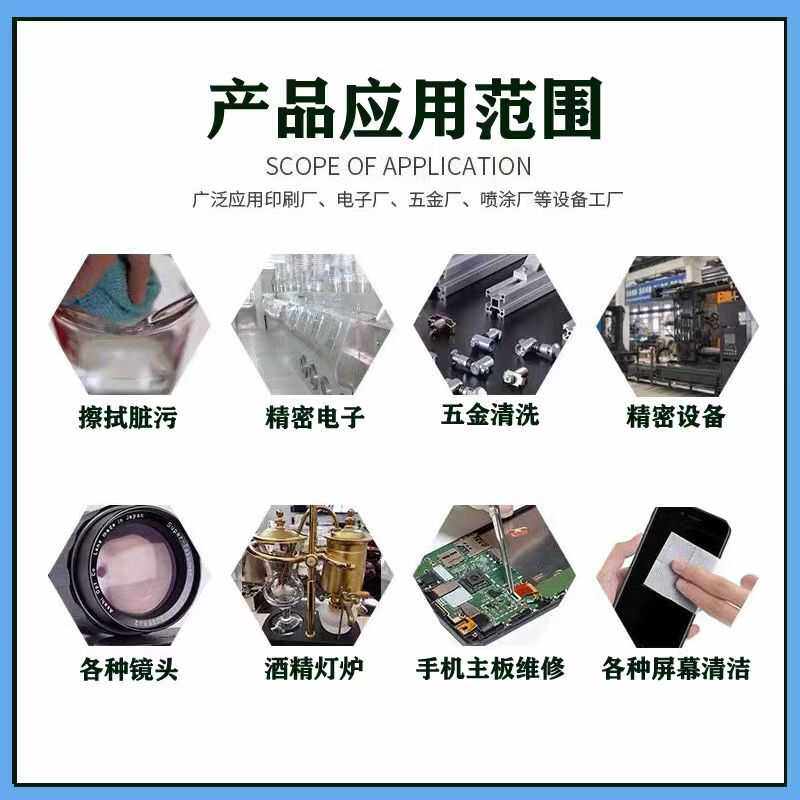 ipa清洗剂激光镜片光学相机光纤手机电脑相机屏幕擦拭99.9%清洁液,淘宝优惠券,粉丝福利购,淘宝优惠卷