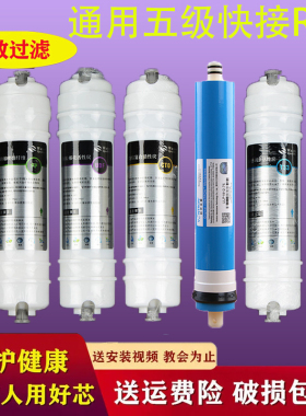 适用志高净水器滤芯CG-RO-HR101(H6) (H7) (H9) X301X303五级套装