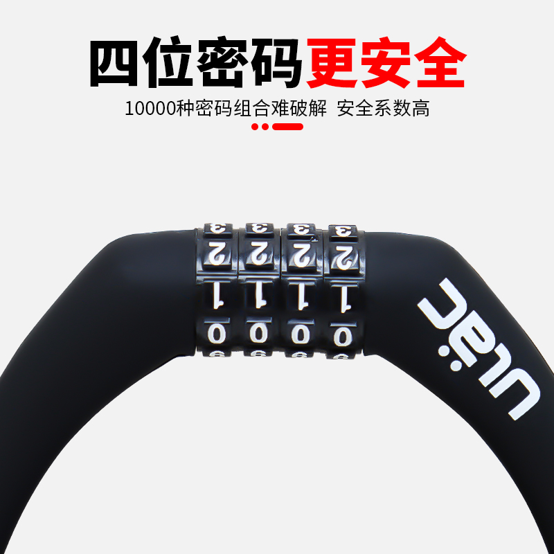 ULAC新款自行车密码SC1锁硅胶钢缆锁防盗山地车电动车单车锁门锁 - 图1