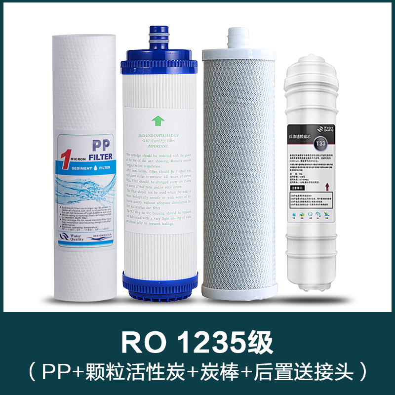 适用沁园净水器滤芯RO185I/DT/E/F RU185J/F RL501A RL403A/B全套 - 图3