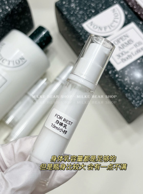 韩国Nonfiction小众香氛身体乳小样试用保湿清爽不油腻高级木质香