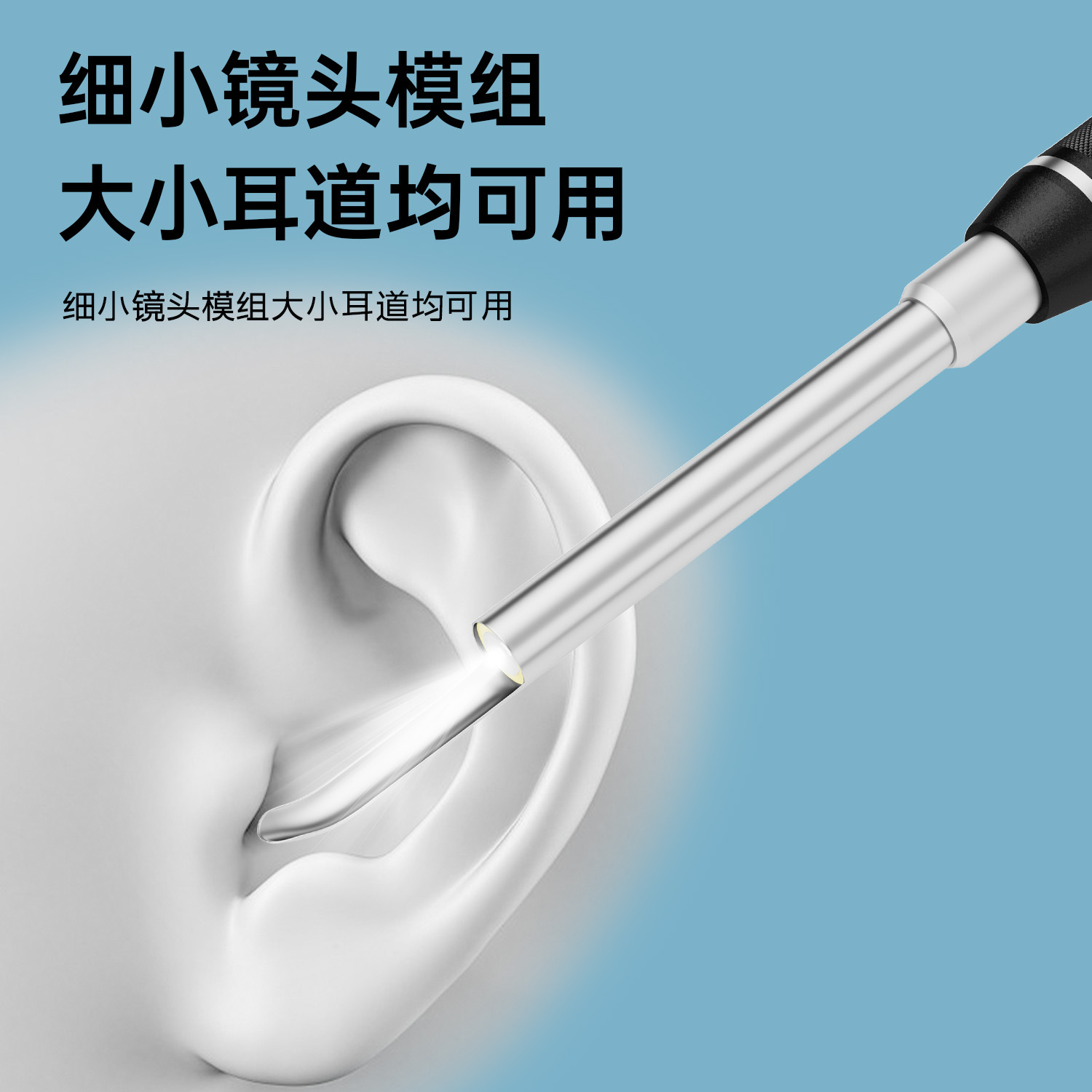 手机高清有线可视掏耳勺耳镜神器专业采耳套装耳道耳朵清洁内窥镜 - 图1