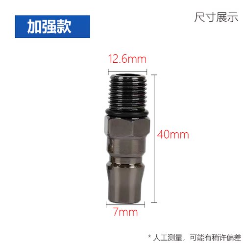 小风炮加硬公头黑碳钢打磨机气压胎压表通用外丝快速接头2分螺纹-图1