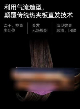 华强北吹风直发器干温两用二合一