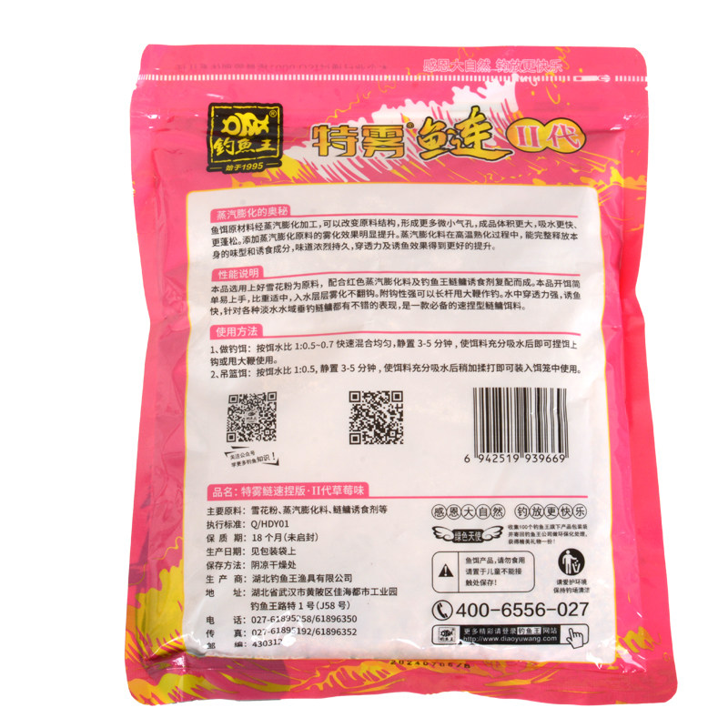 钓鱼王特雾鲢二代浮钓鲢鳙饵料草莓味野钓专用鲢鳙鱼花白鲢大头鱼,淘宝优惠券,粉丝福利购,淘宝优惠卷