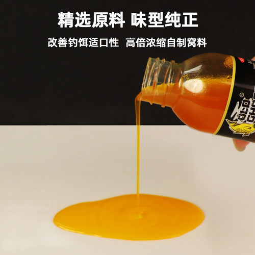 老鬼鲫鱼引诱剂野钓黑坑通用钓鱼专用饵料小药诱食剂鲤鱼引诱剂 - 图2