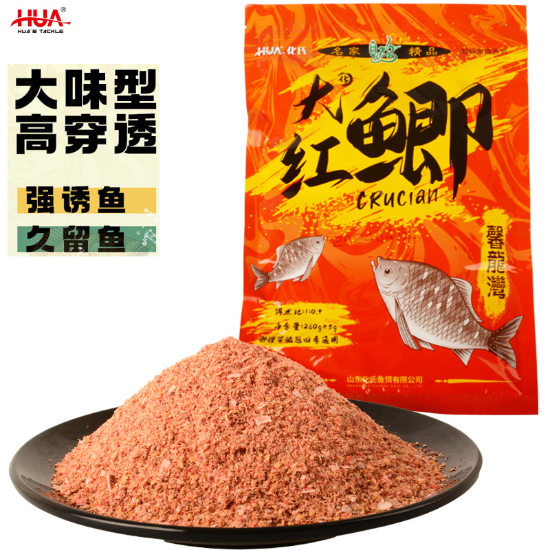 化氏大红鲫饵料新品鱼饵大味型高穿透强诱鱼久钓饵钓鱼饵料鲫鱼-图0