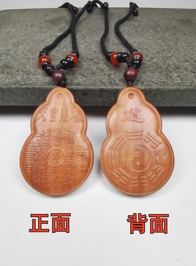 天然雷击枣木平安葫芦老枣木福禄吊坠佩戴无事吊坠