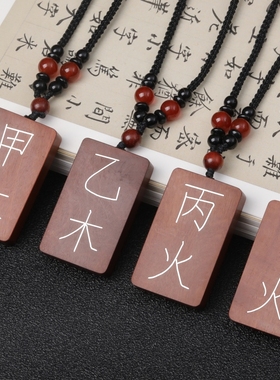 雷击木镶嵌银丝甲木丙火吊坠枣木挂件