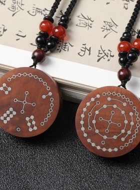 雷击木镶嵌银丝河图洛书吊坠南北斗紫薇讳挂件枣木错银平安无事牌