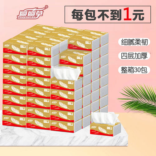 幽幽草抽纸整箱30包家庭装纸巾婴儿面巾纸卫生纸抽家用餐巾纸实惠 - 图0