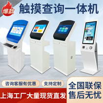 19 22 inch floor type touch screen inquiry machine vertical industrial touch display workshop terminal computer