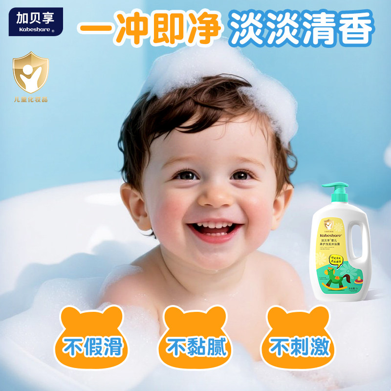 加贝享1L金盏花婴儿洗沐男女宝宝洗护用品儿童洗发水沐浴露二合一,淘宝优惠券,粉丝福利购,淘宝优惠卷