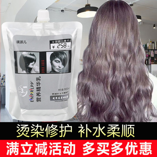 LPP发膜改善干枯矫正毛躁补水疗头发护理蛋白营养液护发素柔顺滑 - 图0