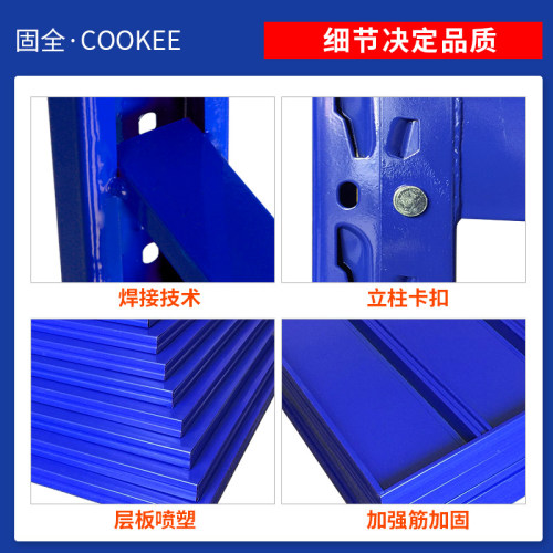 固全货架仓储货架轻型仓库货架家用置物架子服装库房储藏展示架子 - 图0