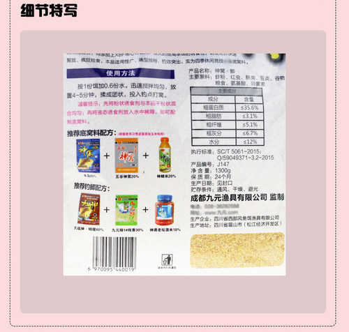 西部风九元鱼饵神窝鲫底窝料重窝子散炮饵料野钓黑坑鲫鲤草鱼钓饵 - 图3