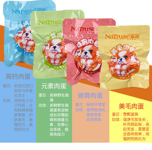 元气昵趣蛋30个狗零食泰迪金毛比熊湿粮罐头美毛能量弹拌狗粮 - 图2