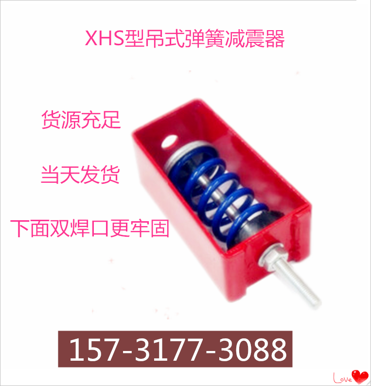 XHS吊式弹簧减震器风机空调减振器 减震吊钩风机盘管减震器 - 图0