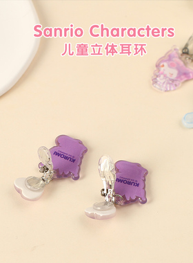 美乐蒂玉桂狗可爱学生耳环