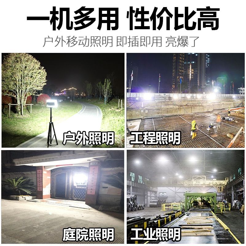 led投光灯射灯户外防水庭院工地200w探照灯厂房车间大功率照明灯