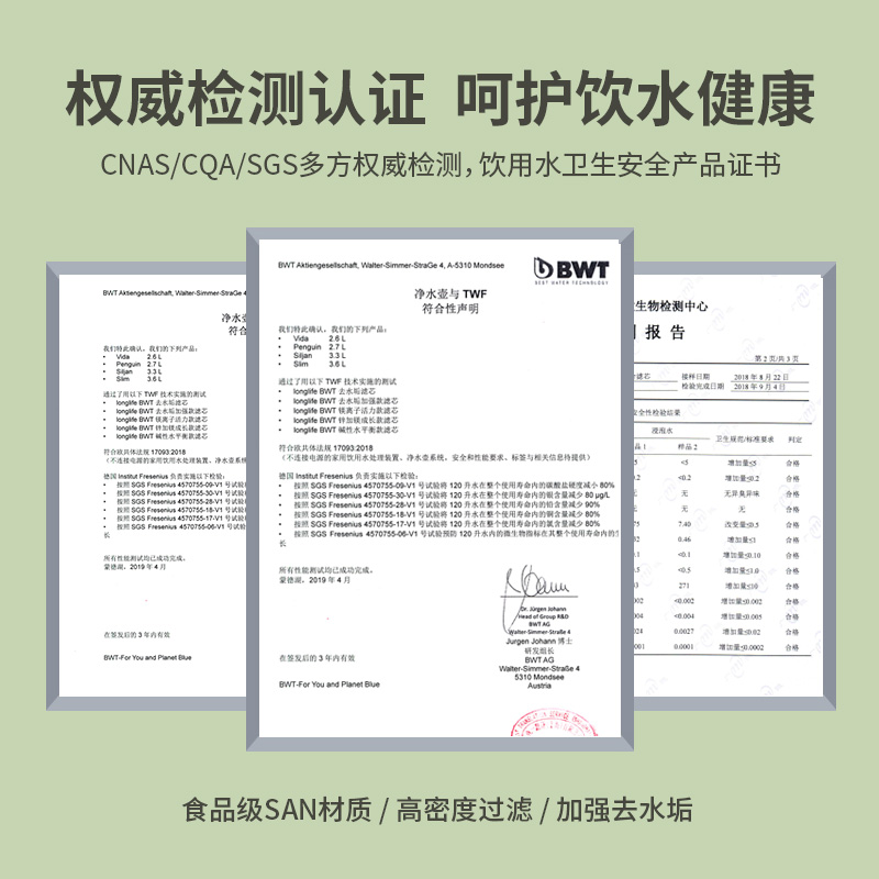 德国bwt净水壶家用4.2 l滤芯水壶 bwt电器净水器