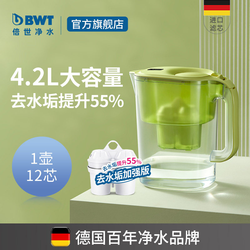 德国bwt净水壶家用4.2 l大1水壶 bwt电器净水器