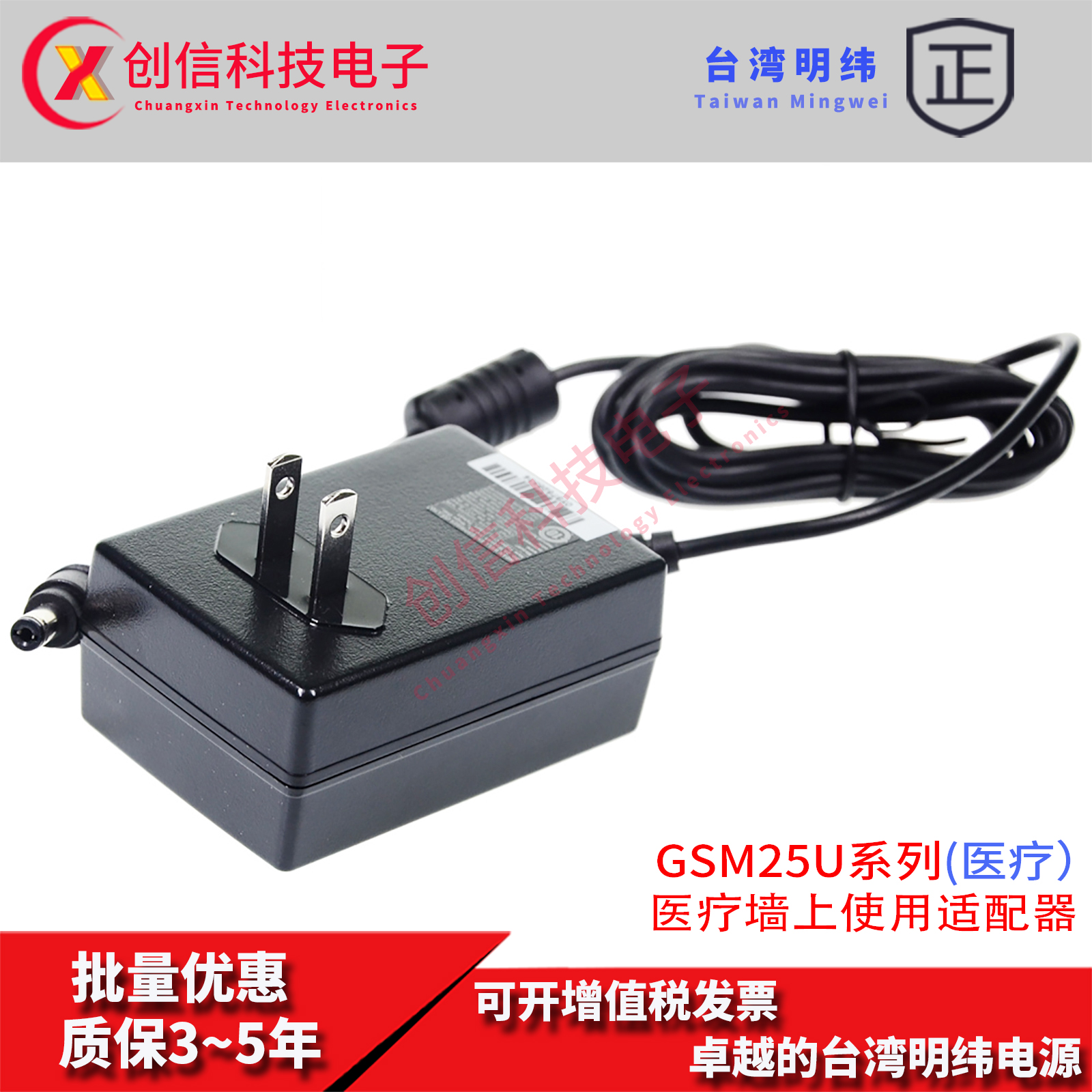 GSM25U12-P1J明纬医疗GSM25U15-P1J电源适配器插墙型GSM25U18-P1J-图3