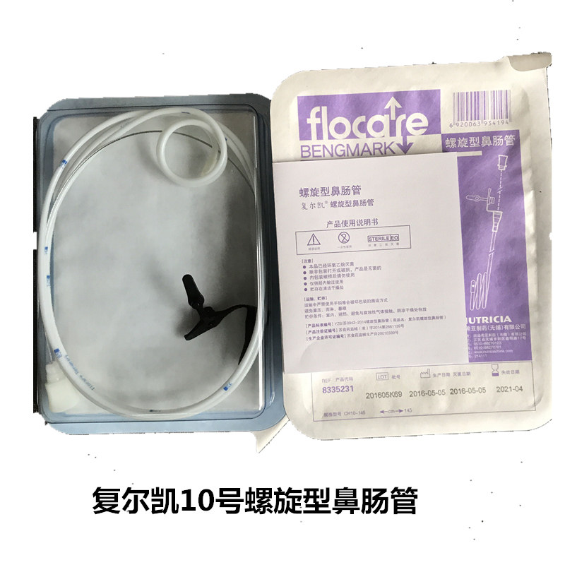 纽迪希亚胃管复尔凯鼻胃管 明瑞康医疗器械医用耗材