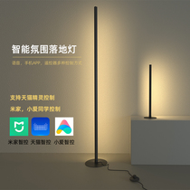 Mijia Smart Floor Lamp Sky Cat Elf Voice Living Room Bedroom Sofa New Eye Protection Headboard Table Lamp Ambience Light