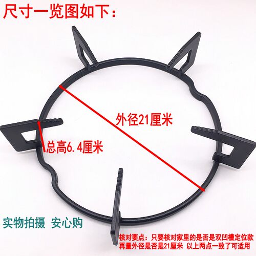 适用华帝燃气灶配件炉架B317 B0401 B851 B521 B808B灶具锅架支架 - 图0