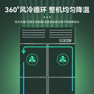 雪村风冷四门冰箱商用冷藏冷冻冰柜厨房双温立式冷柜六开门大容量