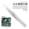 LOMOT Stainless Steel Tweezers Electronics Factory Repair Tools