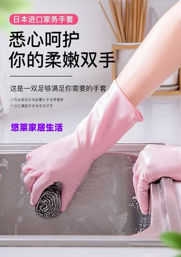 日本进口正品DUNLOP邓禄普家务清洁耐用洗碗洗衣舒适乳胶薄型手套 - 图1