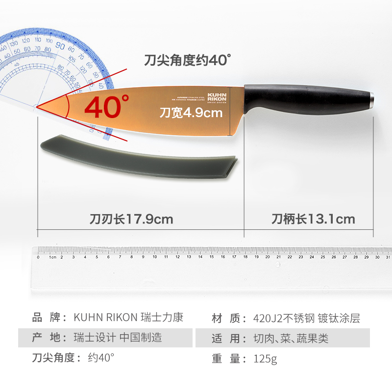 瑞士力康镀钛厨师刀女士切菜刀家用切片切肉刀不锈钢镀钛涂层菜刀 - 图2