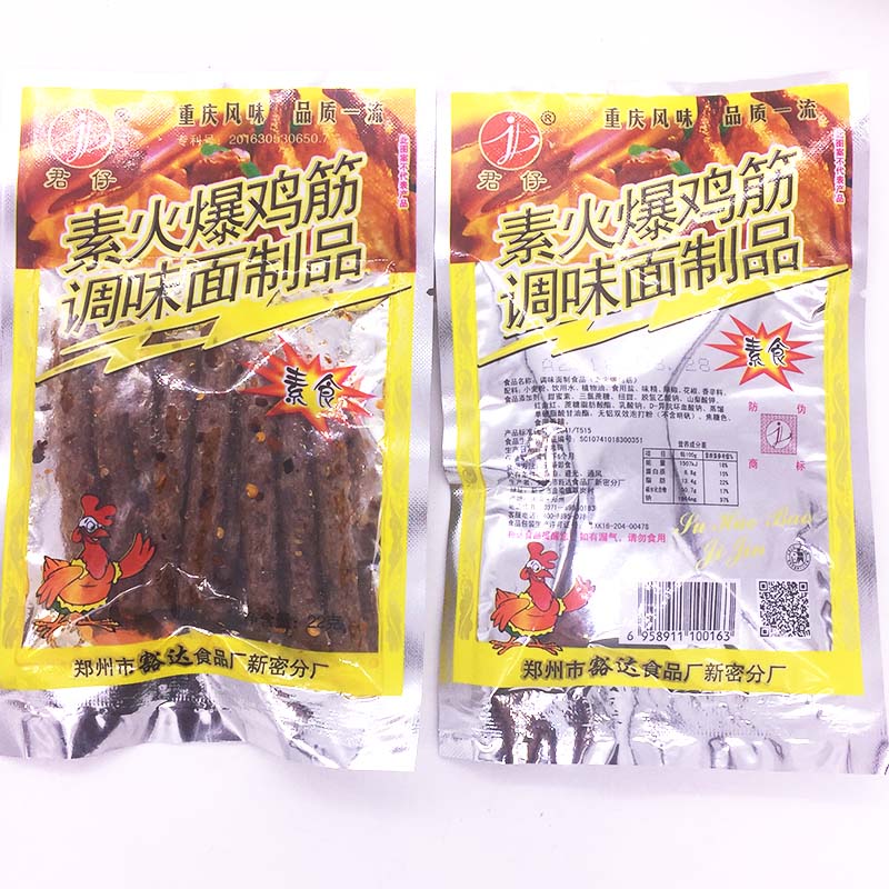 满50袋包邮君仔素火爆鸡筋麻辣条零食大礼包80后怀旧食品小辣条-图1