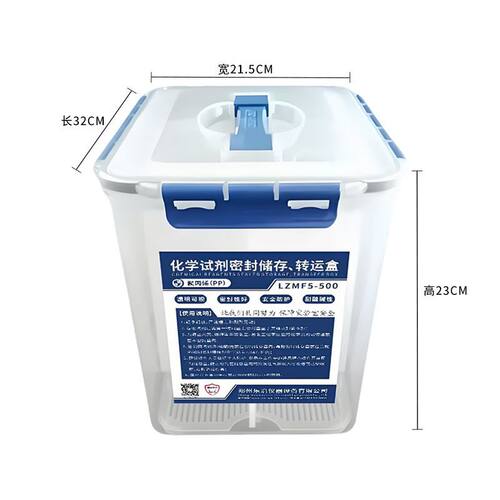 化学品密封存储盒 试剂领取转运箱 耐强酸碱腐蚀挥发 可存放6瓶 - 图3