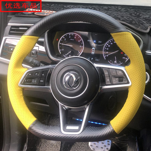 东风风光580PRO方向盘套 IX5 IX7 风光500 E3碳纤维专用手缝把套 - 图0