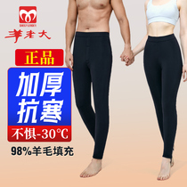 Goats Boss Cotton Pants Woman Clear Cabin Wool Warm Pants Womens Underpants Workout Cotton Pants Thickened Warm Pants Man