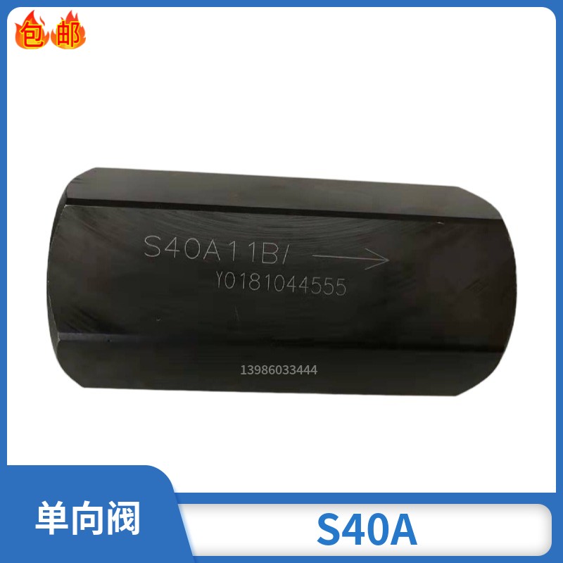 管式单向阀S40A11B S40A01B S40A21B S40A22B S40A32B/52B直通阀-图0