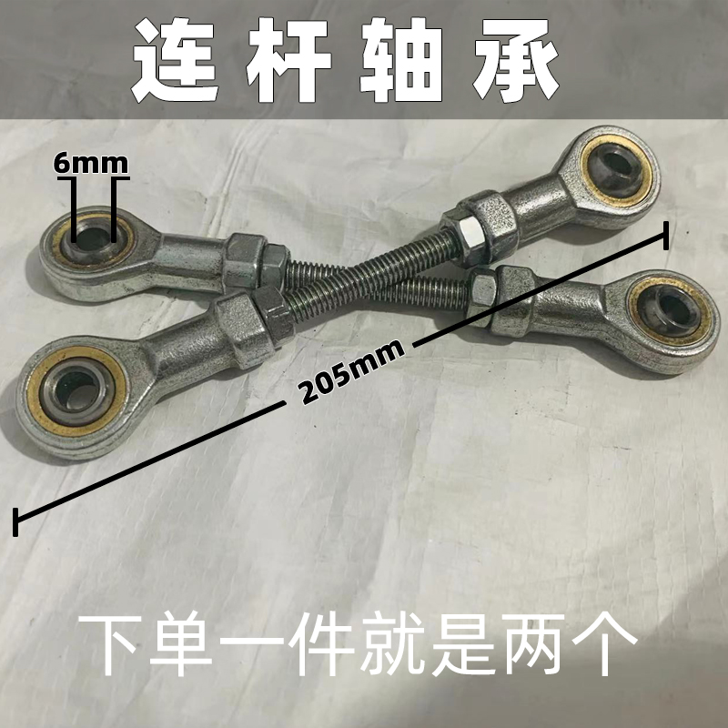 上杆机摇臂配件轴承连杆单向导臂轴承座丹阳机器通用传动轴件原厂-图2