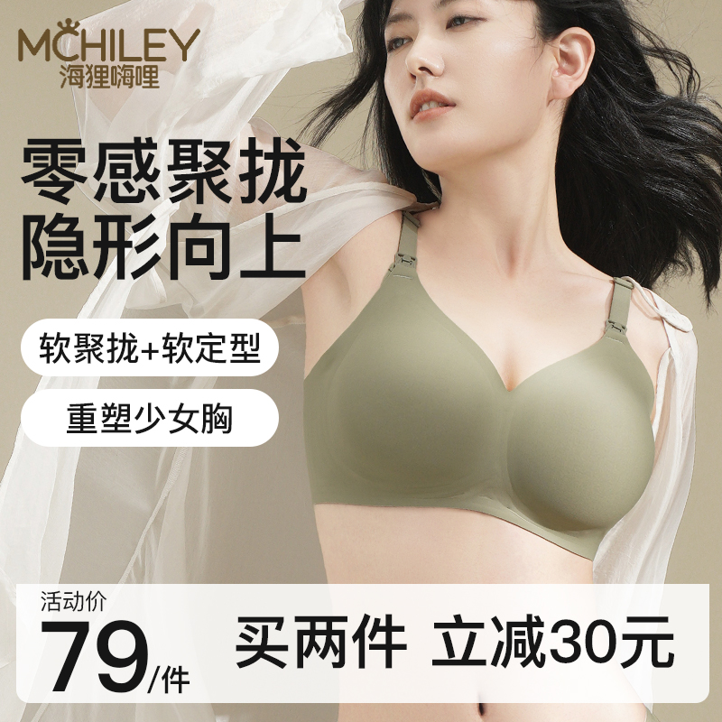  mchiley海狸嗨哩哺乳文胸