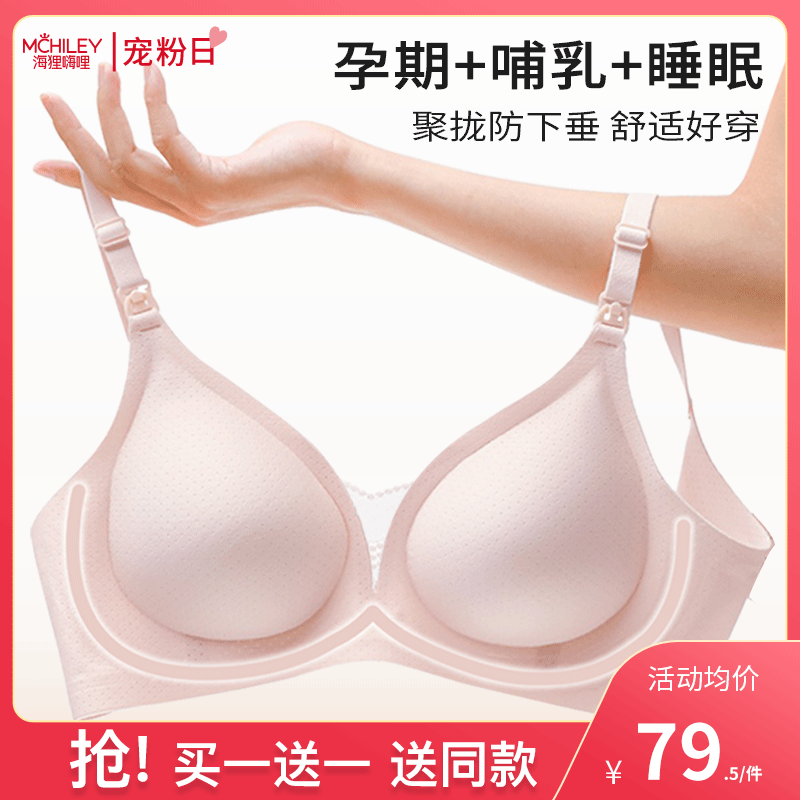  mchiley海狸嗨哩哺乳文胸