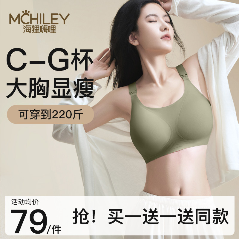  mchiley海狸嗨哩哺乳文胸