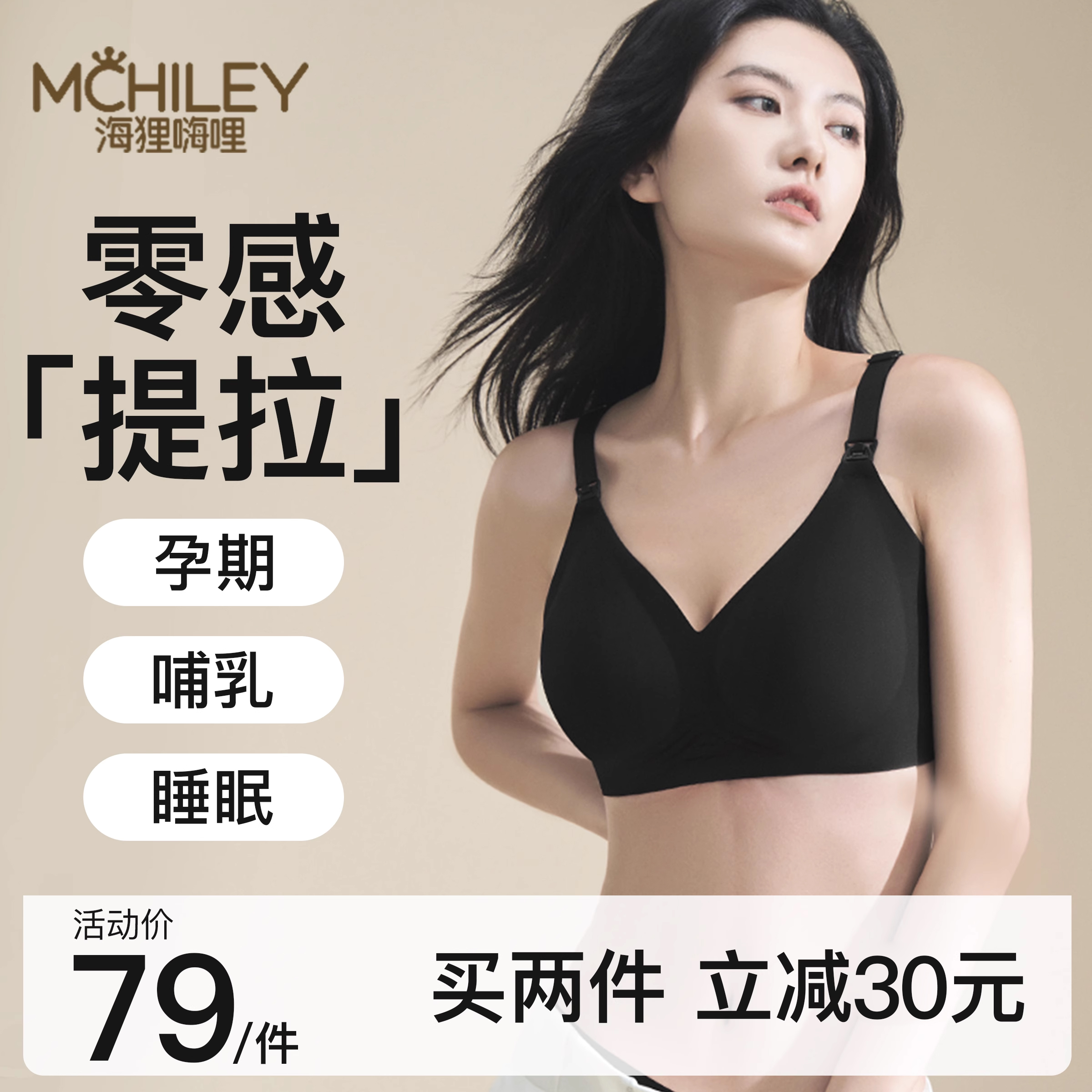  mchiley海狸嗨哩哺乳文胸