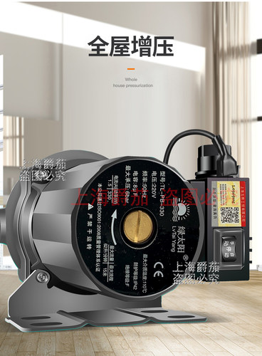 [自营]上海绿太阳增压泵静音家用自动水泵总管燃气热水器智能马桶 - 图0