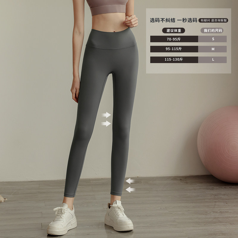 瑜伽裤女秋冬款跑步外穿高腰提臀无缝裸感运动服套装高级感健身裤,淘宝优惠券,粉丝福利购,淘宝优惠卷