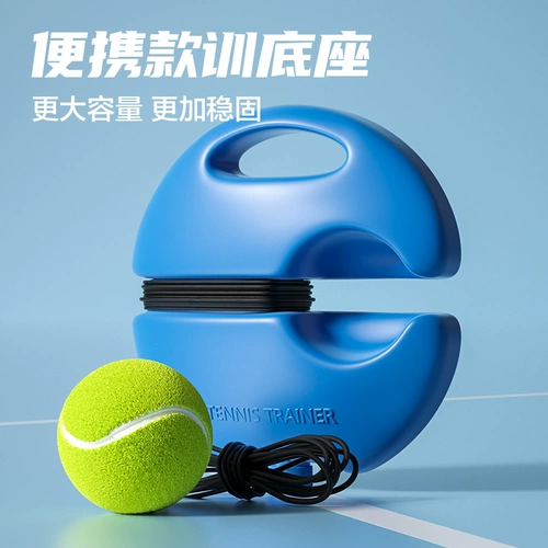 Учебное устройство для тенниса одиночное проигрыватель с линейным отскоком самостоятельно