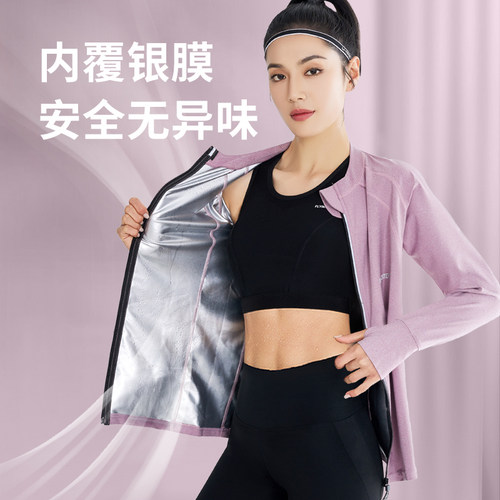 悦步暴汗服女春夏跑步健身跳操服减肥衣出闷汗爆汗服运动开衫外套 - 图0