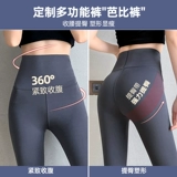 Леггинсы, штаны для спортзала, белье для коррекции формы бедер для тренировок, комбинезон, акула, коллекция 2022, высокая талия, в обтяжку