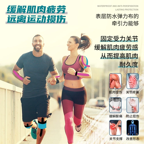 Мышечные наклейки спортсмены Специальная удушающая повязка Ахиллесони советы